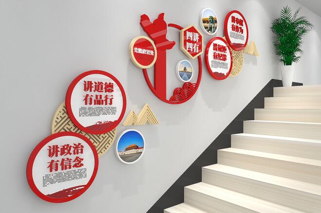 樓梯企業(yè)文化墻效果圖(圖2) 四講四有黨建樓梯文化墻