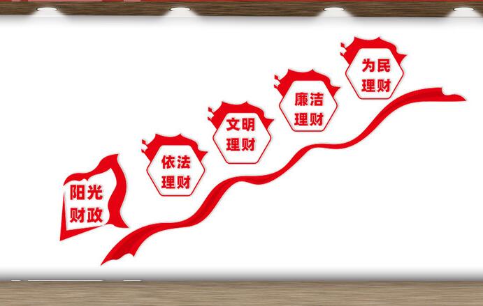 樓梯文化墻創(chuàng)意設(shè)計(jì)圖片(圖2) 財(cái)政局樓梯文化墻創(chuàng)意設(shè)計(jì)效果圖