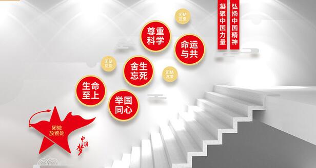 樓梯文化墻創(chuàng)意設(shè)計(jì)圖片(圖5) 抗疫精神樓梯文化墻創(chuàng)意設(shè)計(jì)圖片