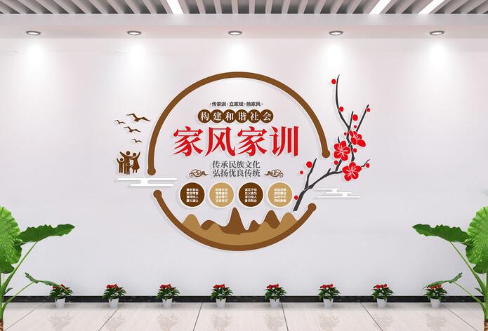 社區(qū)黨建墻面設(shè)計(圖5) 中式家風家訓社區(qū)文化墻
