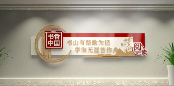 中國風木質(zhì)學(xué)校閱覽室圖書館校園文化墻