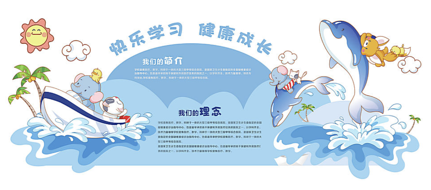 北京學(xué)校文化墻設(shè)計(jì)(圖1) ?校園文化墻設(shè)計(jì)
