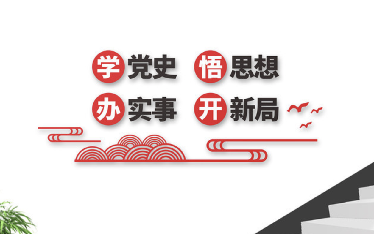 紅色學(xué)黨史宣言文化墻設(shè)計(jì)(圖4) 黨史文化墻黨建形象墻