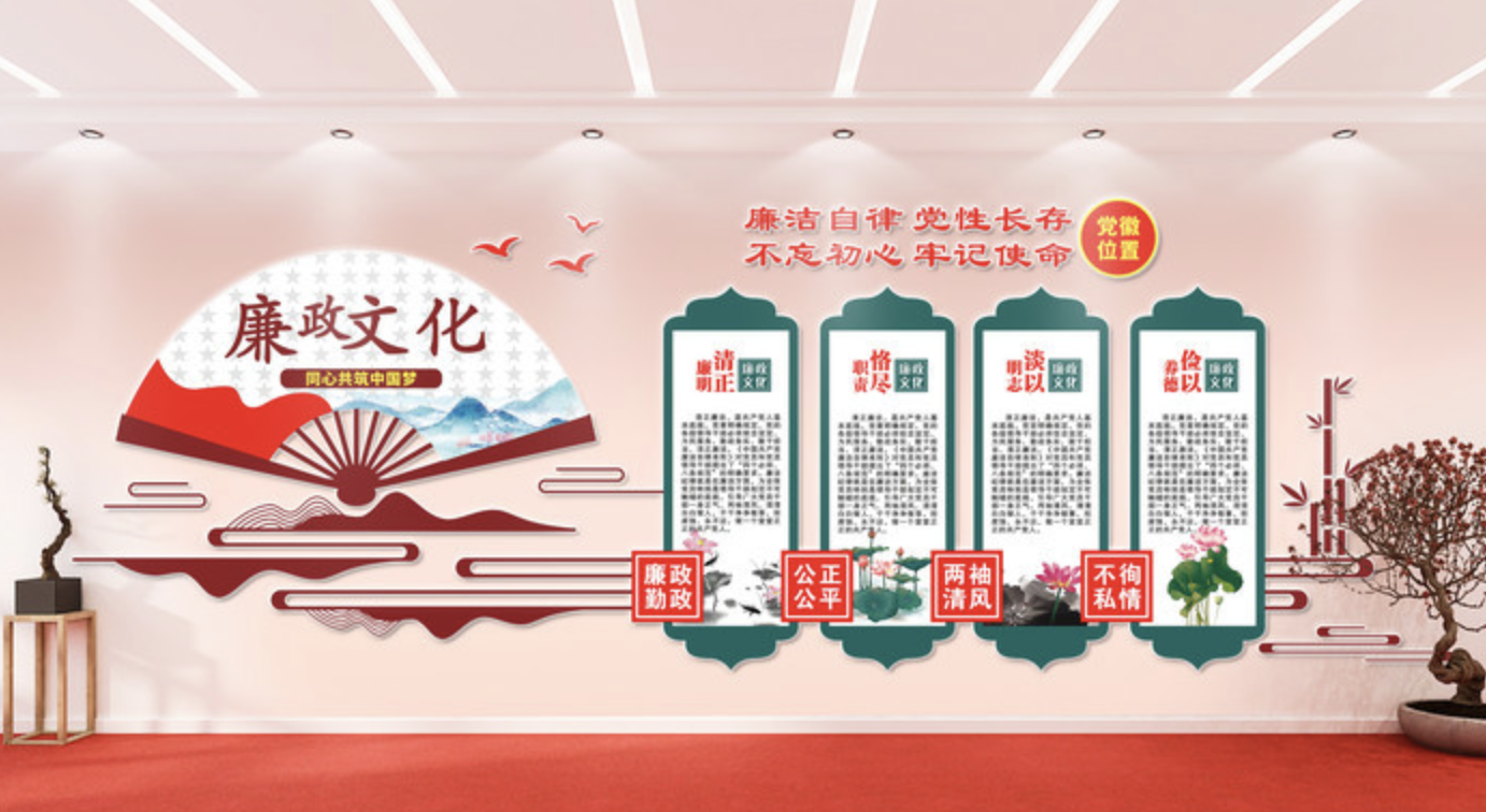 公安警察消防廉政黨風(fēng)文化墻(圖4) 廉政黨風(fēng)文化墻設(shè)計(jì)