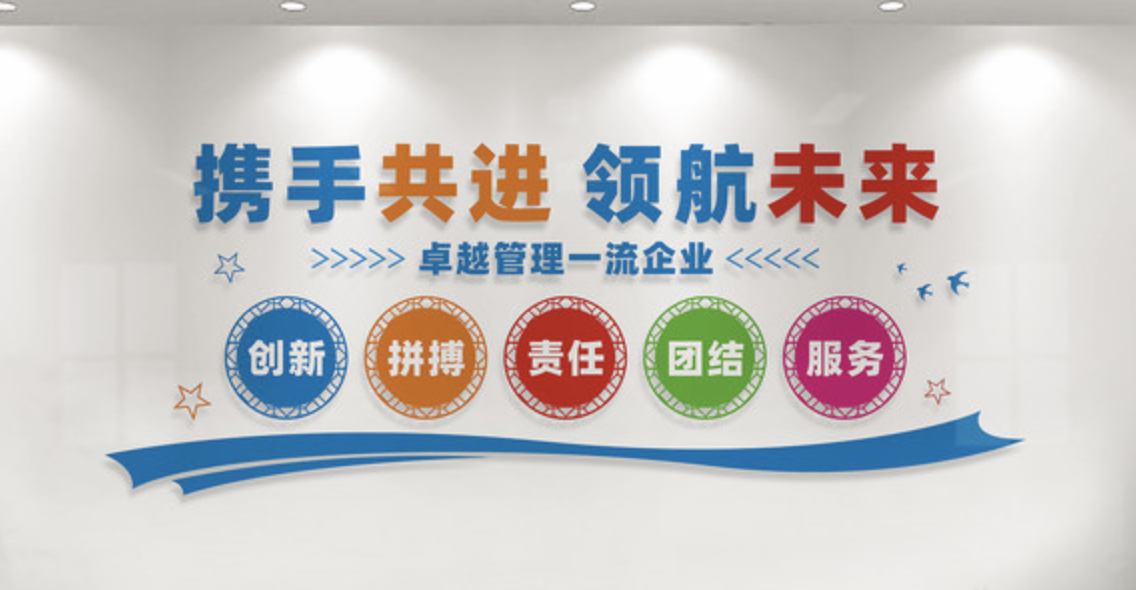 企業(yè)大事記標(biāo)語(yǔ)勵(lì)志文化墻設(shè)計(jì)(圖3) 企業(yè)文化墻宣傳標(biāo)語(yǔ)