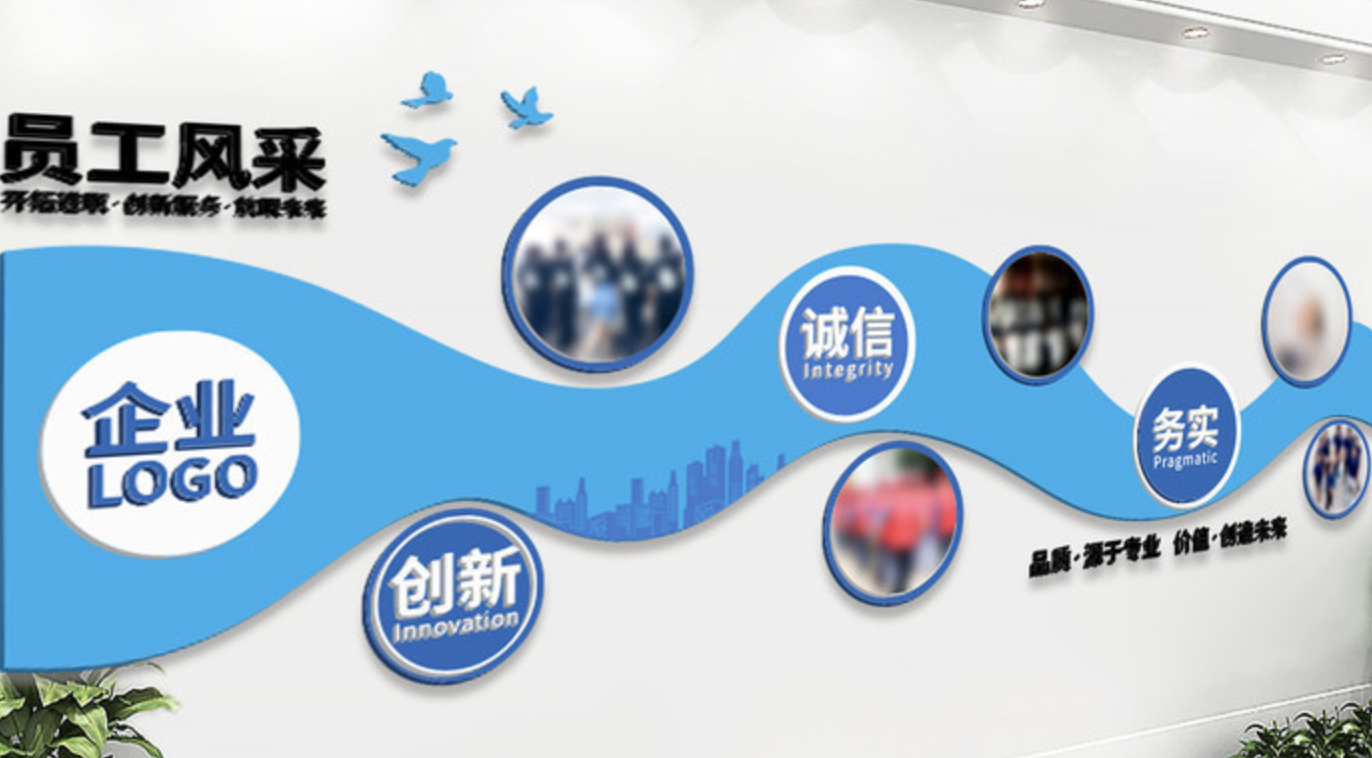 辦公室激勵(lì)目標(biāo)標(biāo)語(yǔ)文化墻(圖3) 員工風(fēng)采辦公室文化墻
