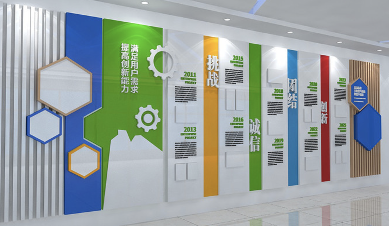 企業(yè)文化墻創(chuàng)意設(shè)計效果圖(圖4) 公司文化背景墻設(shè)計