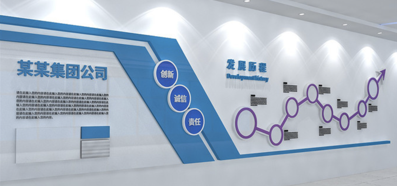 企業(yè)形象墻制作安裝(圖2) 公司企業(yè)發(fā)展歷程文化背景墻設(shè)計(jì)