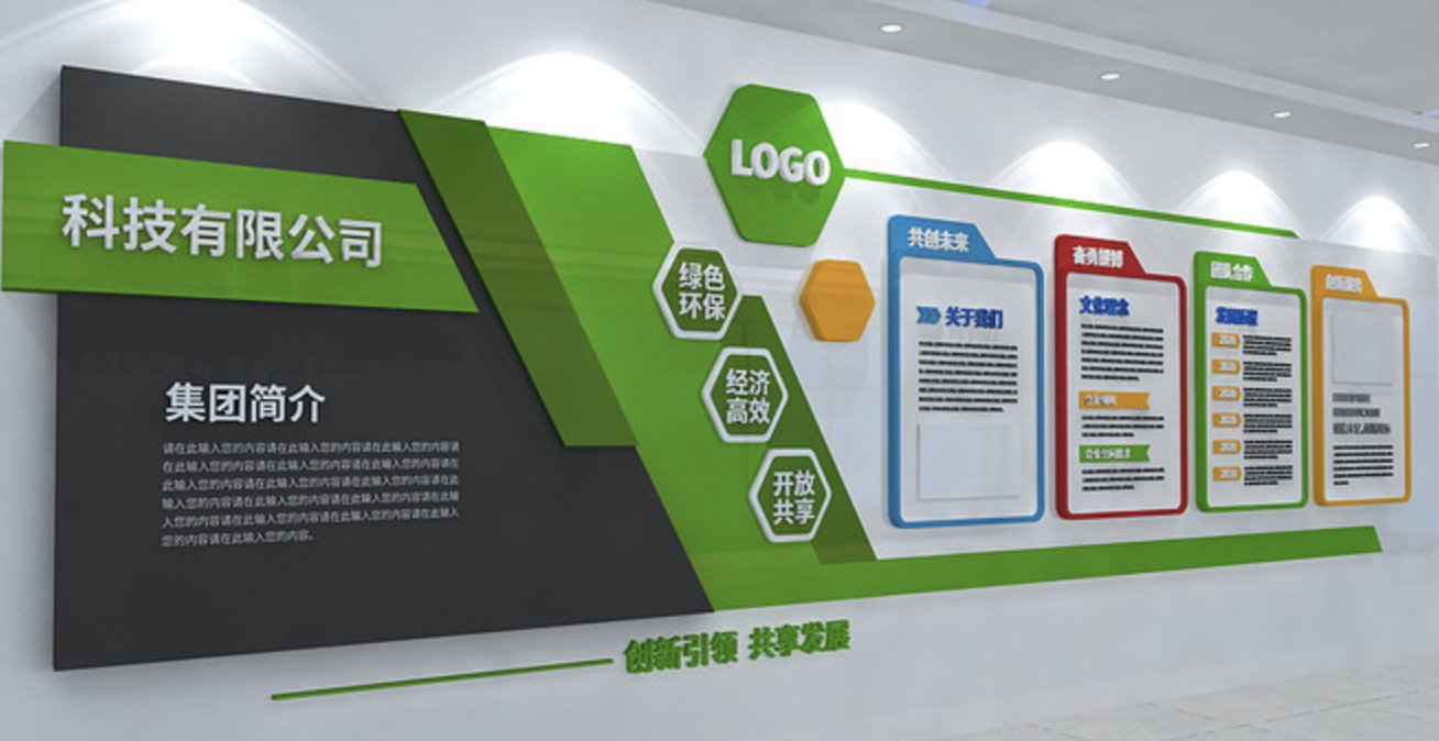 企業(yè)形象墻制作安裝(圖4) 公司企業(yè)簡介文化背景墻設(shè)計(jì)