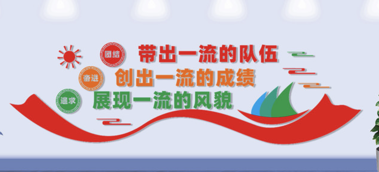 企業(yè)紅色照片標語風采文化墻(圖3) 企業(yè)文化標語文化墻