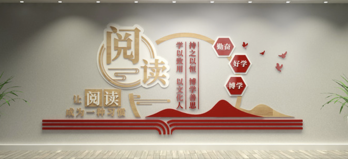 校園道德讀書樓梯文化墻(圖2) 學(xué)校閱覽室圖書館校園文化墻