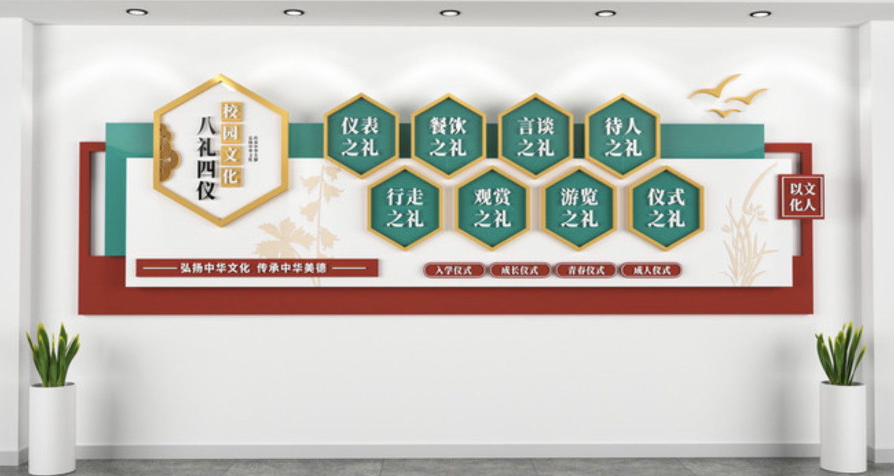 校園道德讀書樓梯文化墻(圖4) 弘揚(yáng)中華美德仁義禮智信校園文化墻