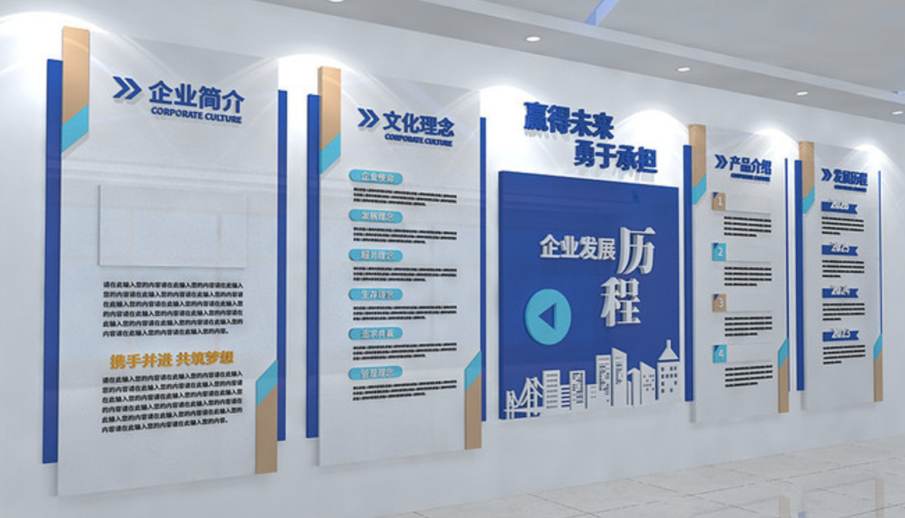 藍色經(jīng)典前臺文化墻設計(圖2) 公司企業(yè)發(fā)展歷程背景墻設計