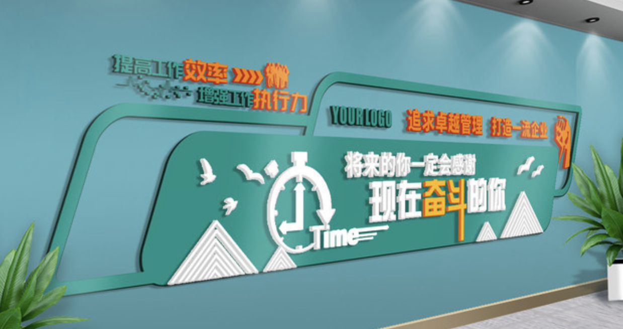 企業(yè)發(fā)展大事記文化墻設(shè)計(圖3) 企業(yè)文化標(biāo)語文化墻