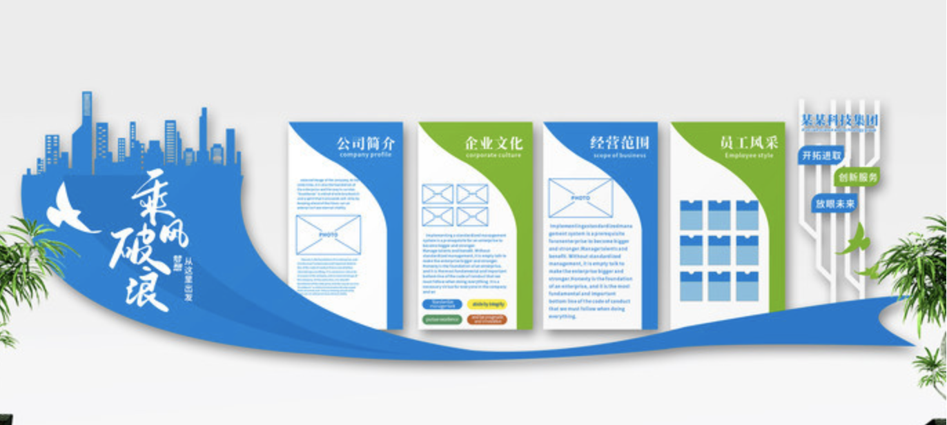 企業(yè)文化墻立體照片墻公司員工風(fēng)采形象墻(圖3) 藍(lán)色大氣科技企業(yè)文化墻企業(yè)形象墻