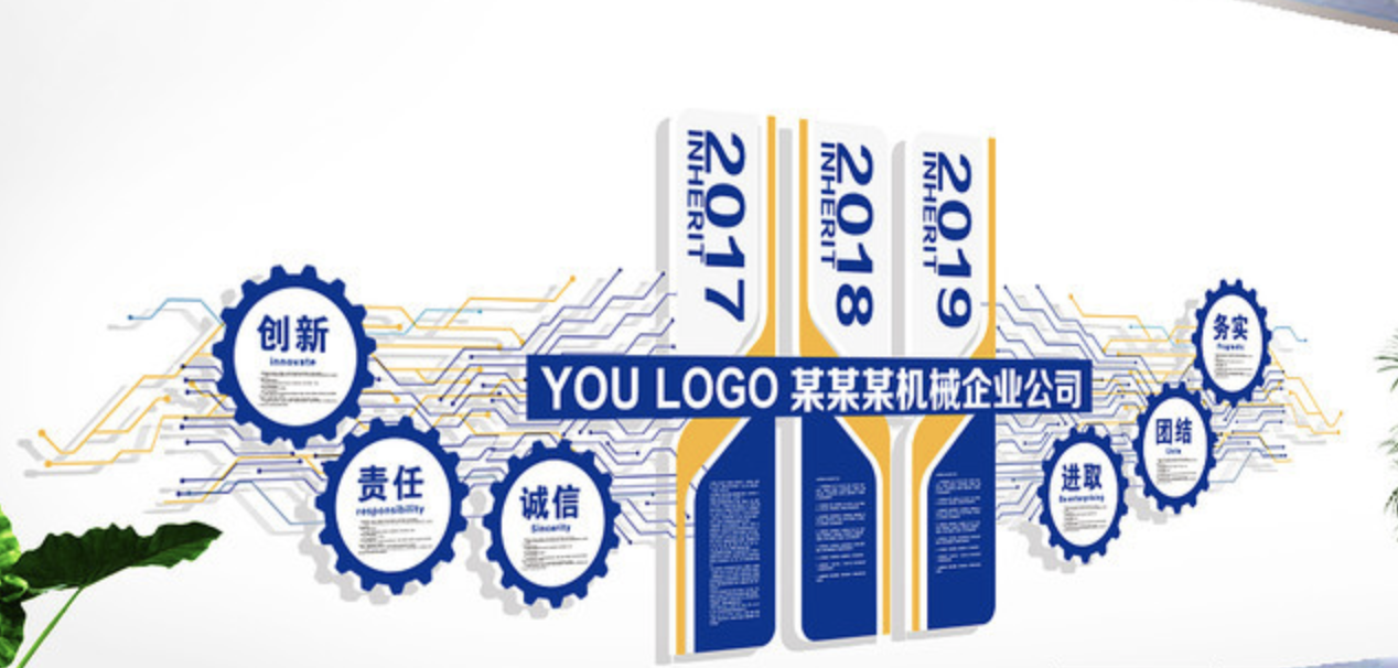 互聯(lián)網企業(yè)科技員工背景文化墻(圖3) 互聯(lián)網企業(yè)科技員工文化墻