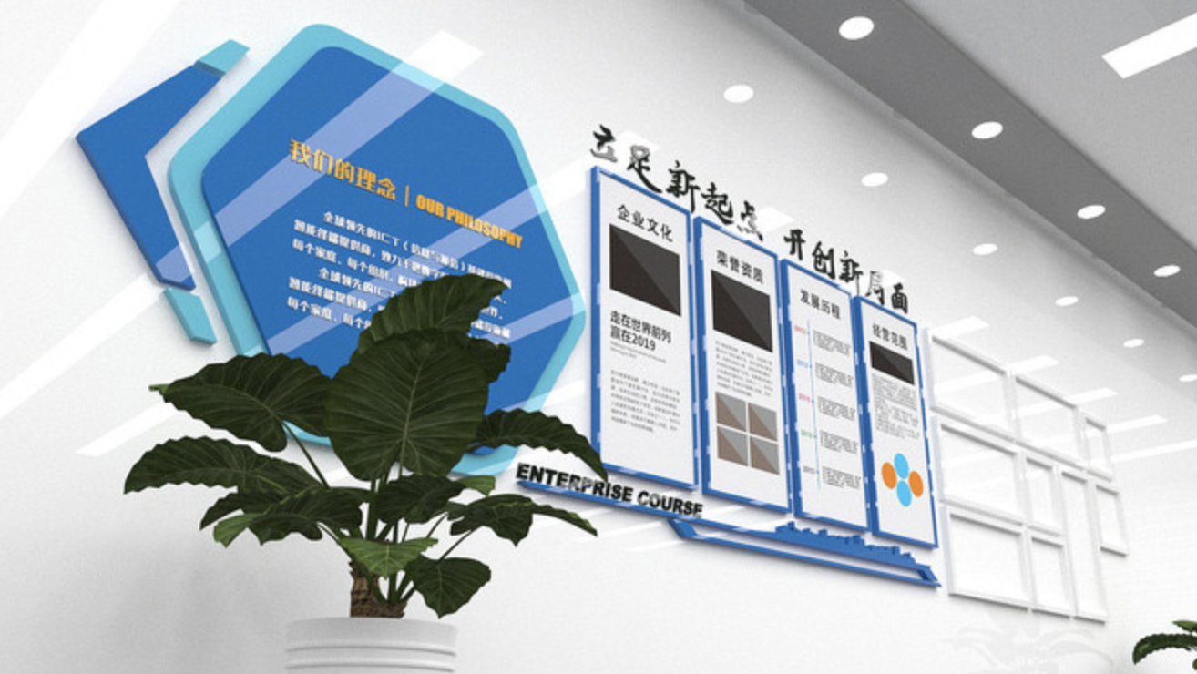 互聯(lián)網企業(yè)科技員工背景文化墻(圖4) 創(chuàng)意企業(yè)文化墻設計