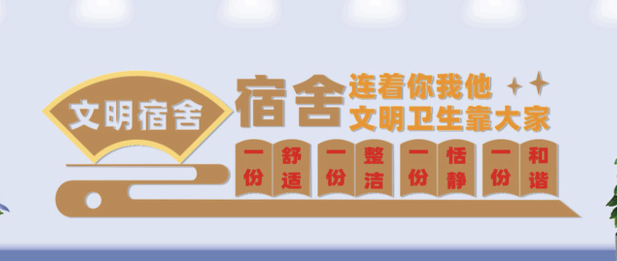 學(xué)校社區(qū)宿舍文化墻(圖3) 學(xué)校社區(qū)宿舍文化墻(圖3)