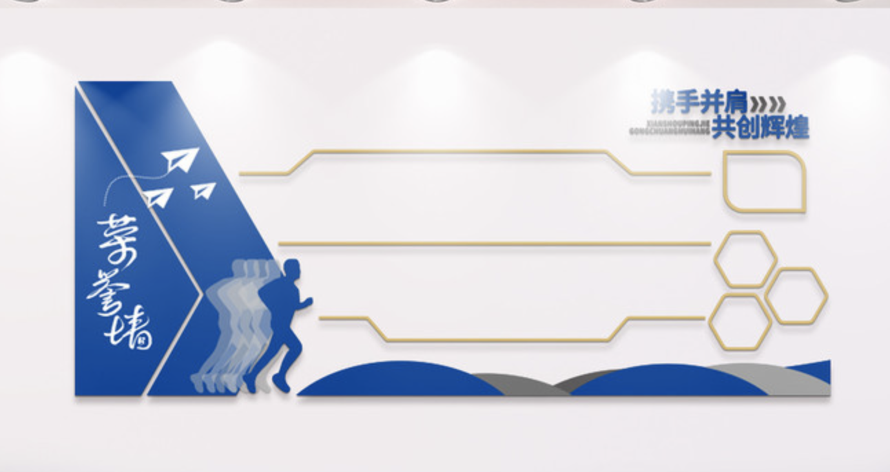 創(chuàng)意藍(lán)色企業(yè)公司辦公室榮譽(yù)墻文化墻(圖2) 創(chuàng)意藍(lán)色企業(yè)公司辦公室榮譽(yù)墻文化墻(圖2)