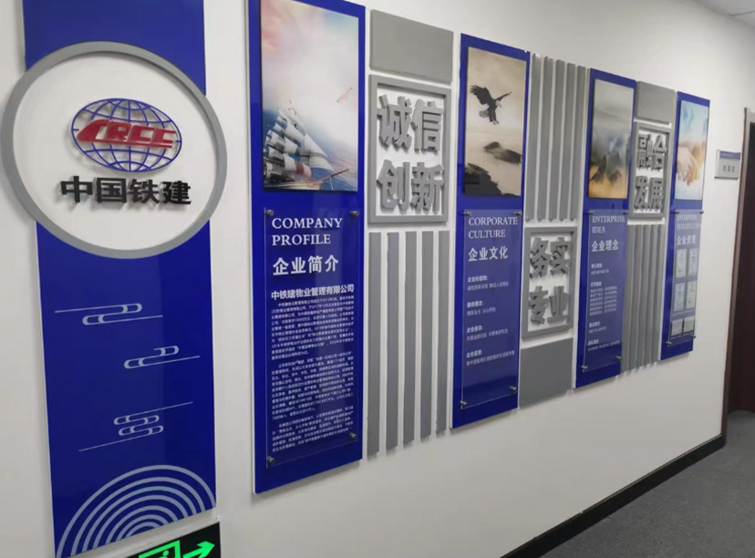 關于公司簡介文化墻怎樣做才好(圖1) 關于公司簡介文化墻怎樣做才好(圖1)