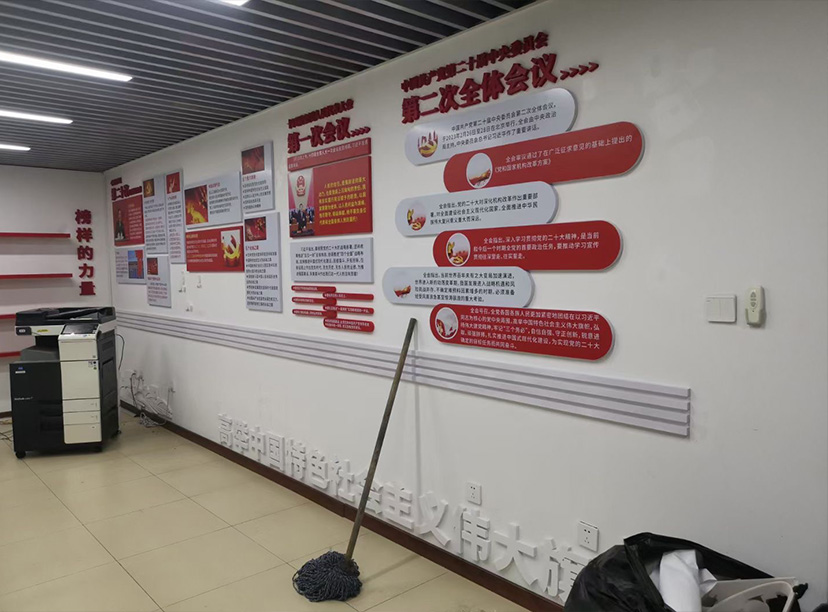 黨建黨委會(huì)文化墻-黨支部公開欄-二十大黨建
